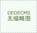 <strong>多人家庭更侧沉空间收纳效率</strong>